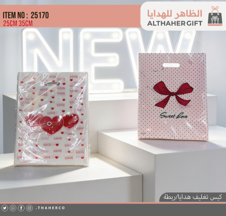 اكياس هدايا/50